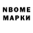 Марки NBOMe 1500мкг Danna Buck