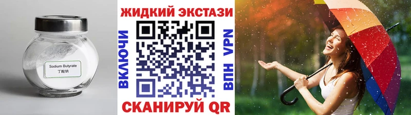 БУТИРАТ бутандиол  закладки  Изобильный 