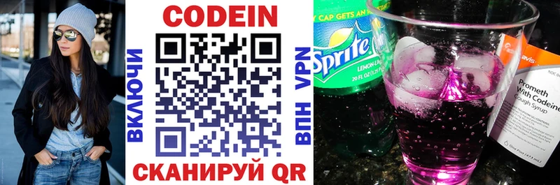 блэк спрут как войти Изобильный Codein напиток Lean (лин)