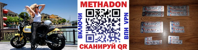 Метадон VHQ  Изобильный 